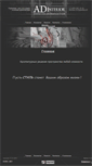 Mobile Screenshot of adinterior.com